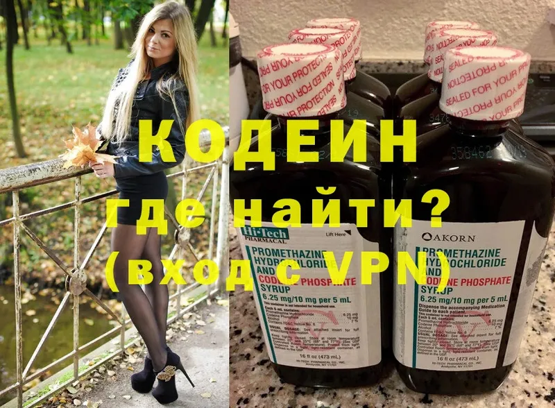 Кодеиновый сироп Lean Purple Drank  где купить наркоту  Мосальск 